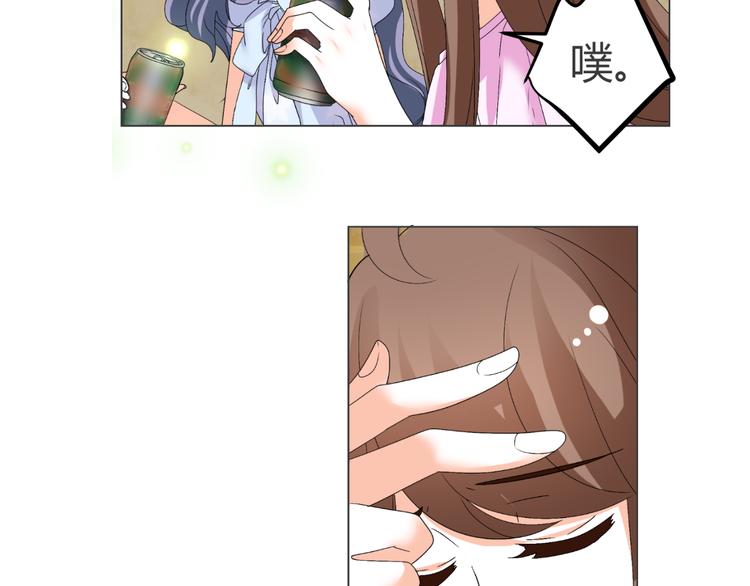 《逆袭之星途闪耀》第40话 我有喜欢的人了 第50页