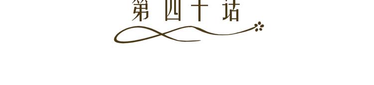 《逆袭之星途闪耀》第40话 我有喜欢的人了 第9页
