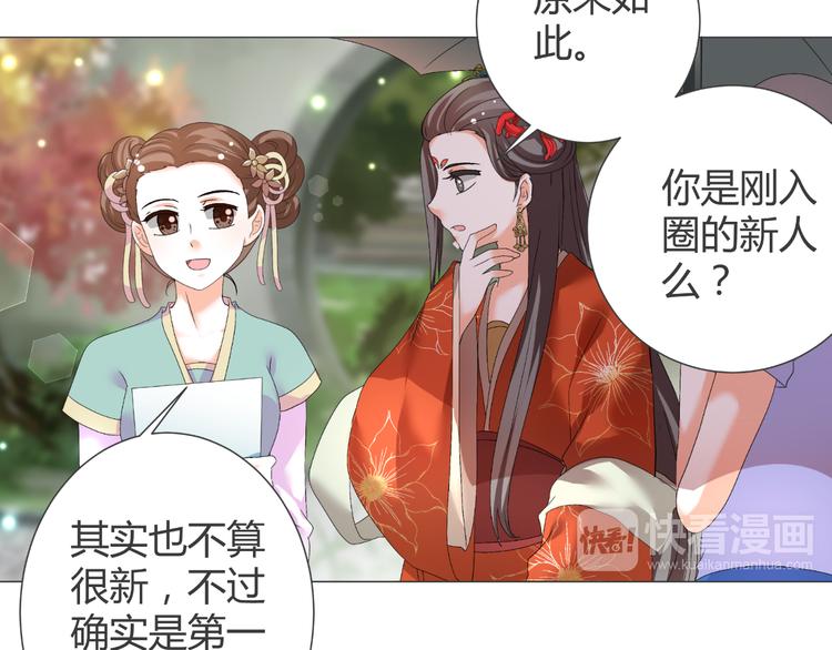 《逆袭之星途闪耀》第39话 解约？ 第12页