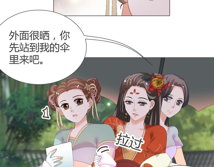 《逆袭之星途闪耀》第39话 解约？ 第17页