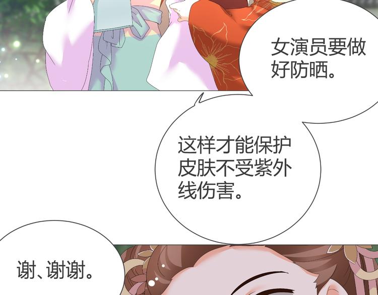 《逆袭之星途闪耀》第39话 解约？ 第18页