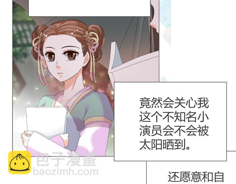 《逆袭之星途闪耀》第39话 解约？ 第21页