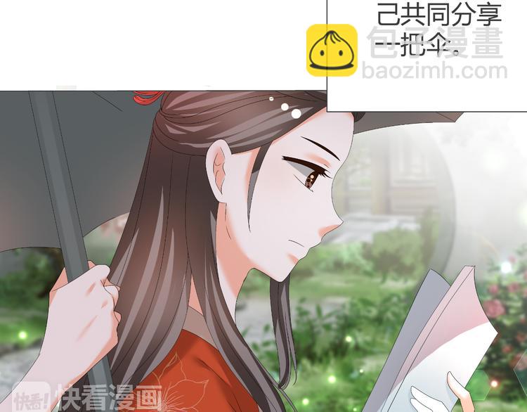 《逆袭之星途闪耀》第39话 解约？ 第22页