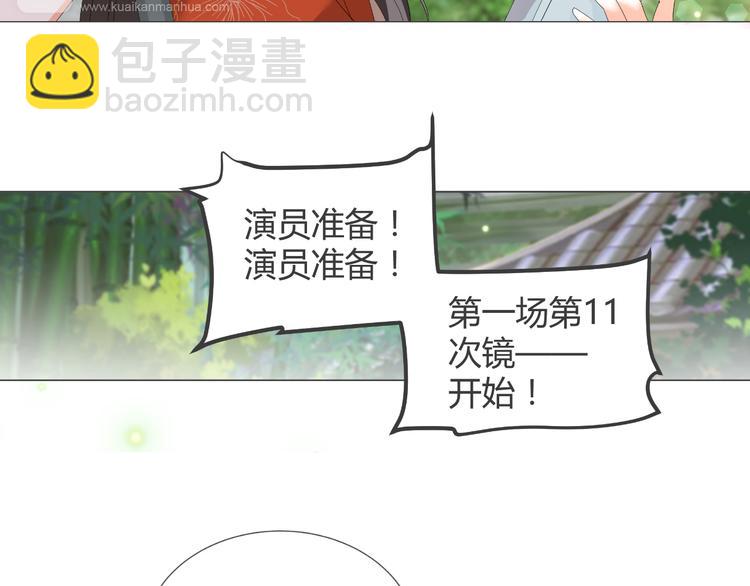《逆袭之星途闪耀》第39话 解约？ 第23页
