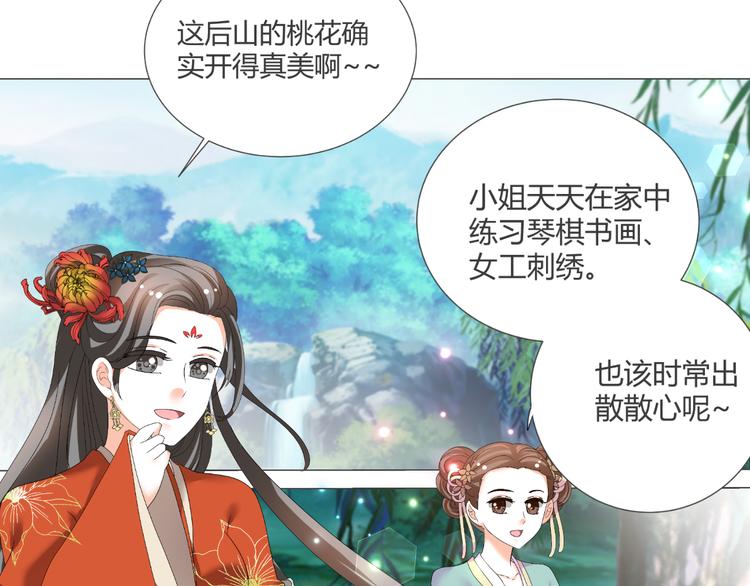 《逆袭之星途闪耀》第39话 解约？ 第24页