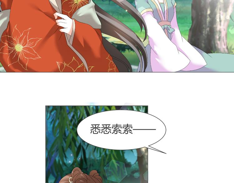 《逆袭之星途闪耀》第39话 解约？ 第25页
