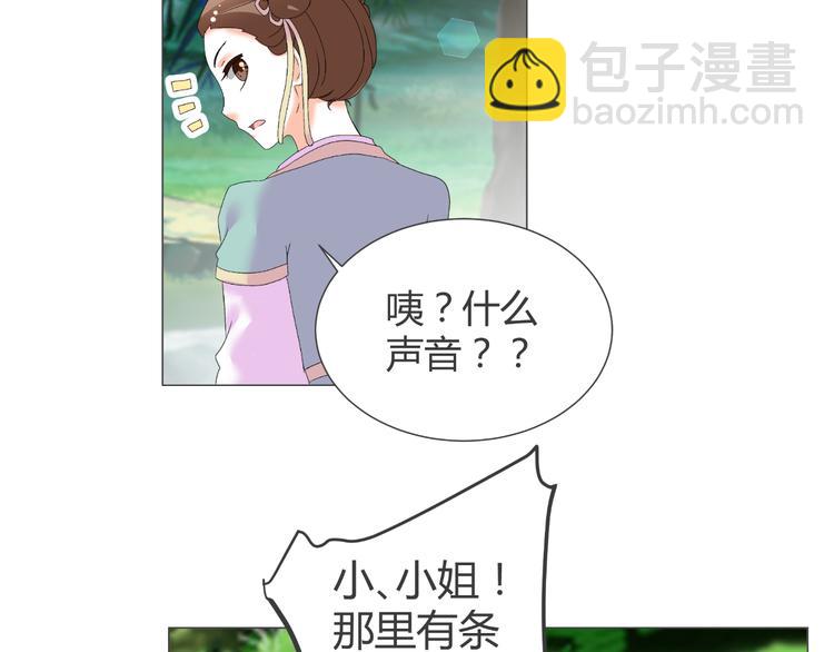 《逆袭之星途闪耀》第39话 解约？ 第26页