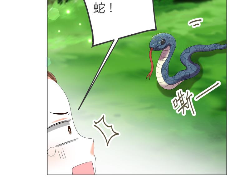 《逆袭之星途闪耀》第39话 解约？ 第27页