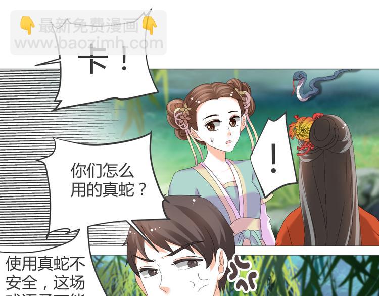 《逆袭之星途闪耀》第39话 解约？ 第28页