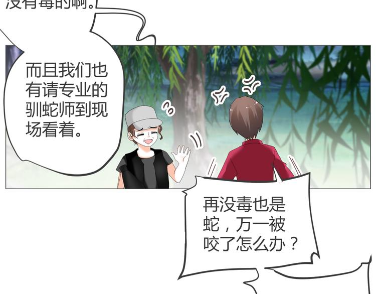 《逆袭之星途闪耀》第39话 解约？ 第30页