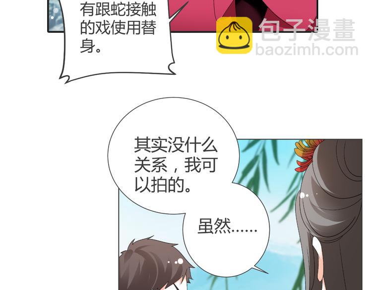 《逆袭之星途闪耀》第39话 解约？ 第32页