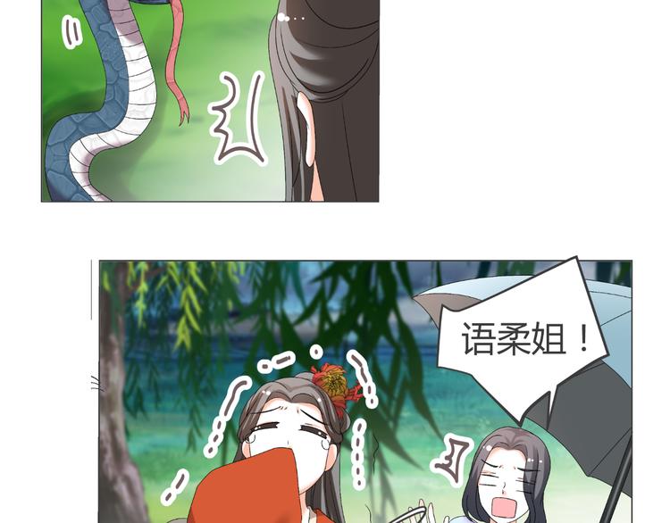 《逆袭之星途闪耀》第39话 解约？ 第34页