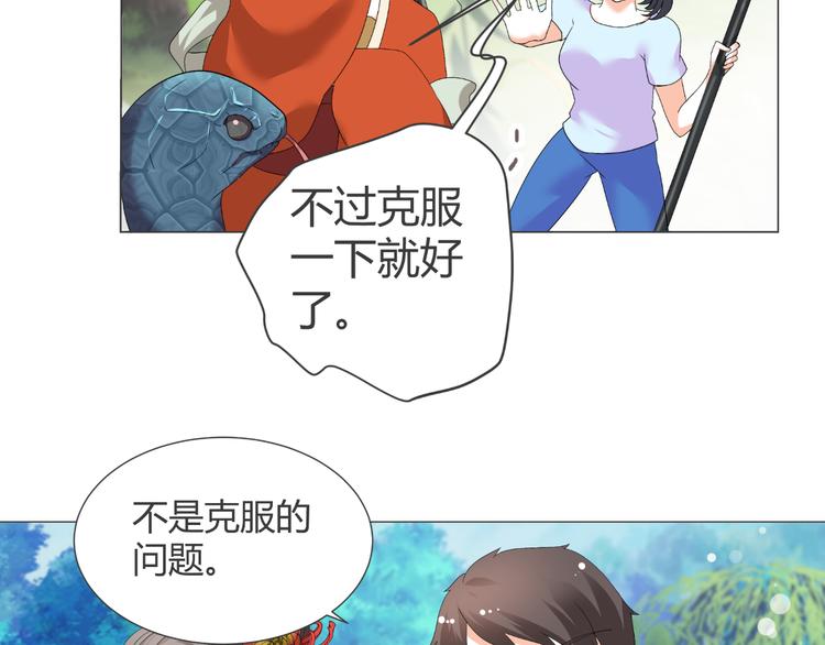 《逆袭之星途闪耀》第39话 解约？ 第35页