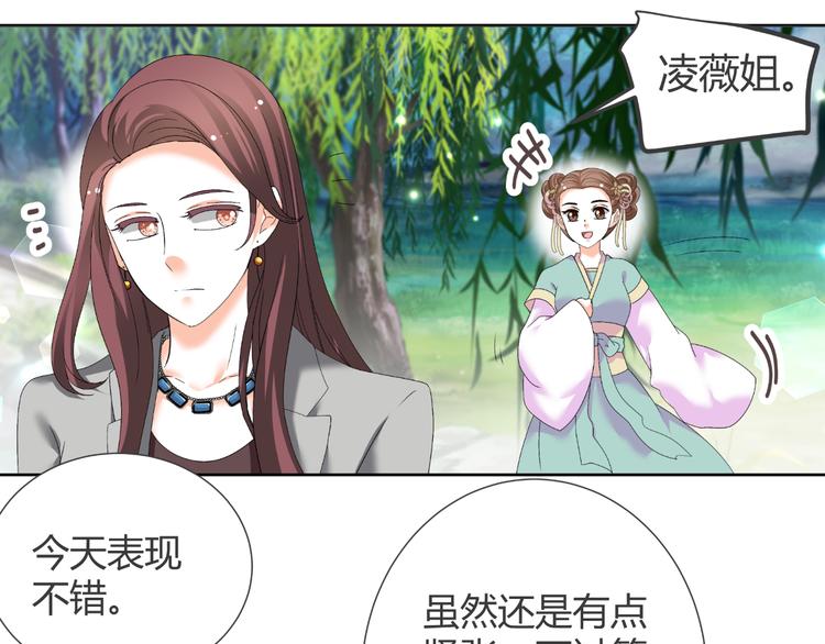 《逆袭之星途闪耀》第39话 解约？ 第41页