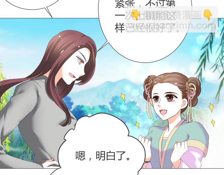 《逆袭之星途闪耀》第39话 解约？ 第42页