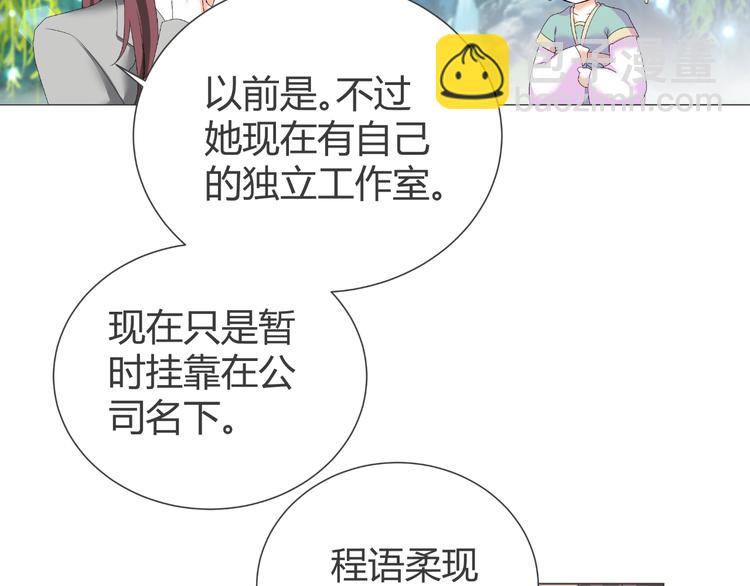 《逆袭之星途闪耀》第39话 解约？ 第44页
