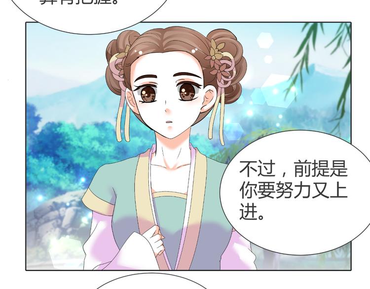 《逆袭之星途闪耀》第39话 解约？ 第46页