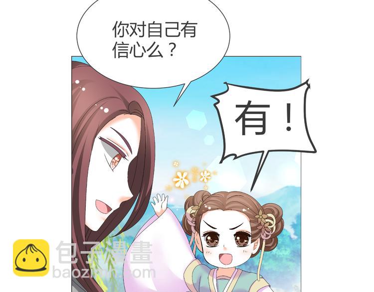 《逆袭之星途闪耀》第39话 解约？ 第47页