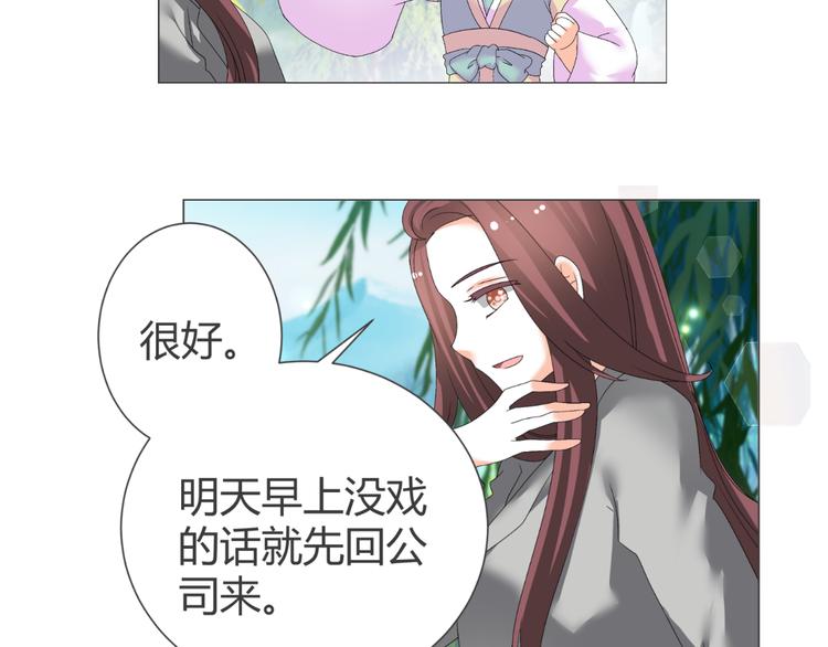 《逆袭之星途闪耀》第39话 解约？ 第48页