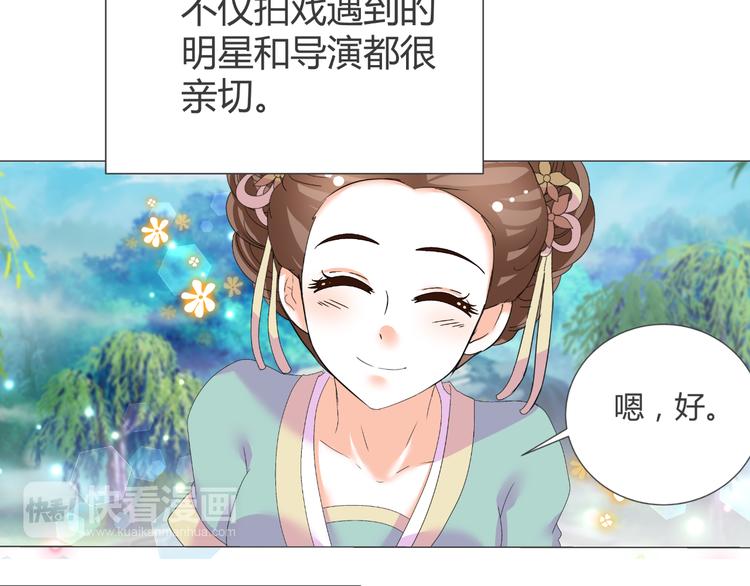 《逆袭之星途闪耀》第39话 解约？ 第50页