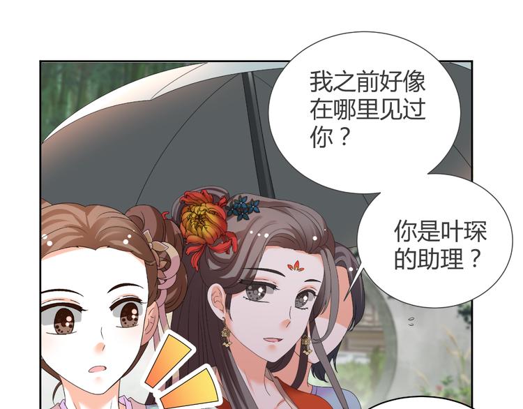 《逆袭之星途闪耀》第39话 解约？ 第9页