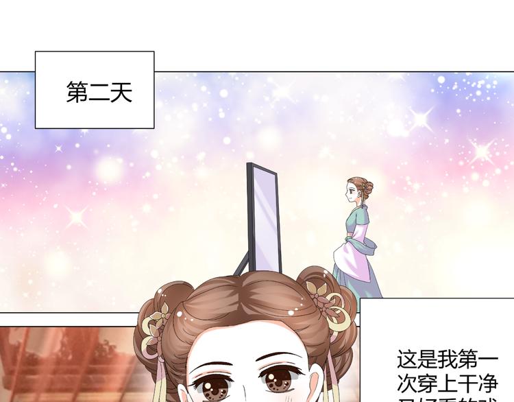 《逆袭之星途闪耀》第38话 意外之财？ 第10页