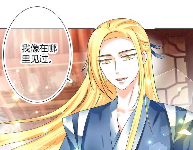 《逆袭之星途闪耀》第38话 意外之财？ 第13页