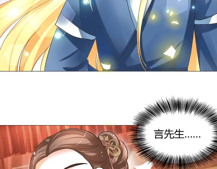 《逆袭之星途闪耀》第38话 意外之财？ 第14页