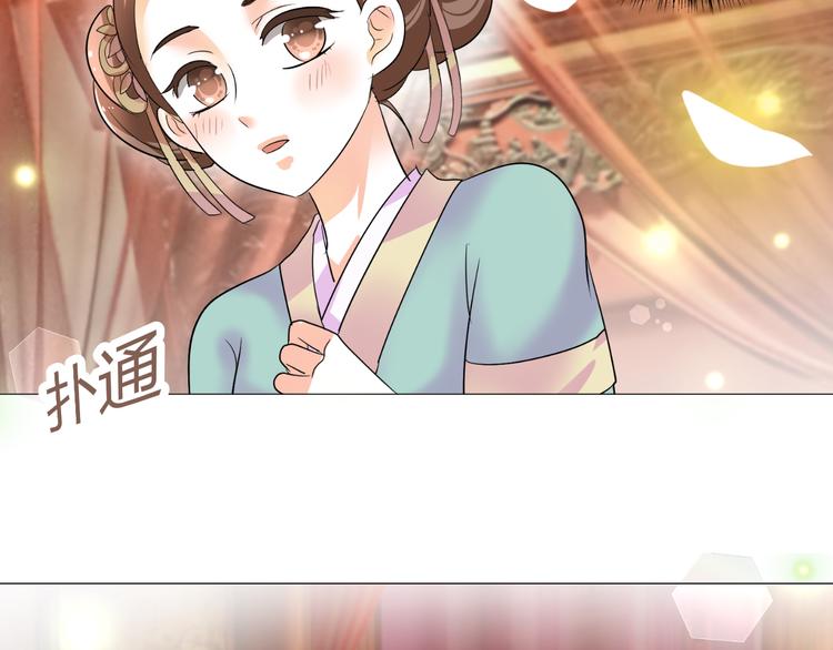《逆袭之星途闪耀》第38话 意外之财？ 第15页