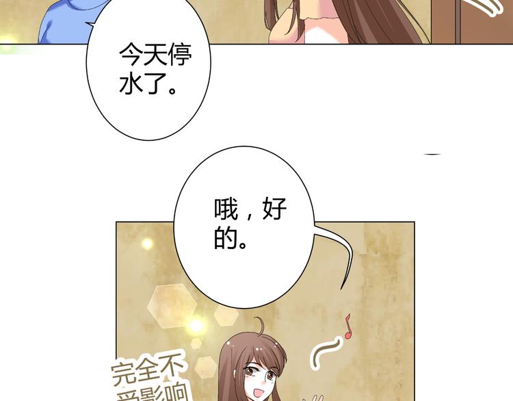 《逆袭之星途闪耀》第38话 意外之财？ 第25页