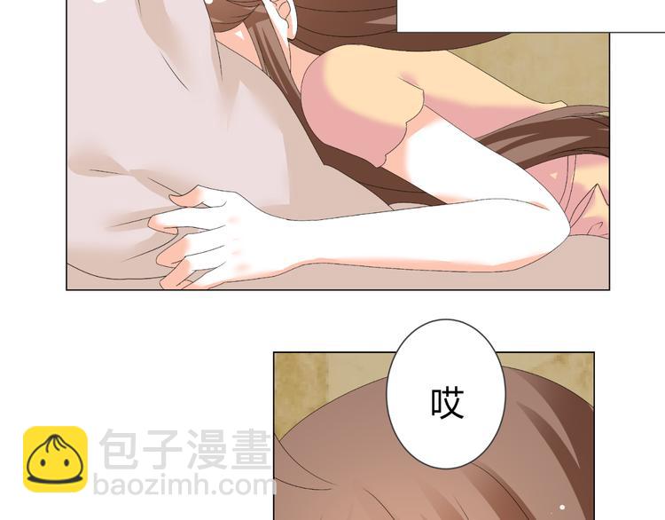 《逆袭之星途闪耀》第38话 意外之财？ 第29页