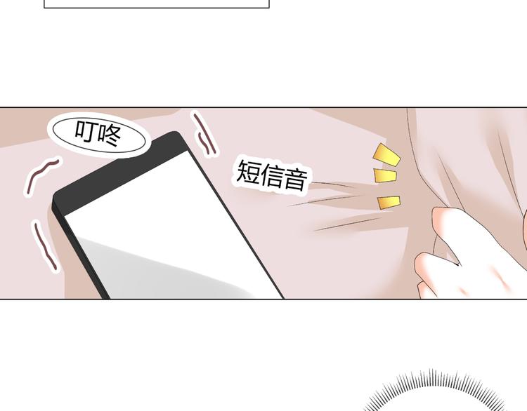 《逆袭之星途闪耀》第38话 意外之财？ 第31页