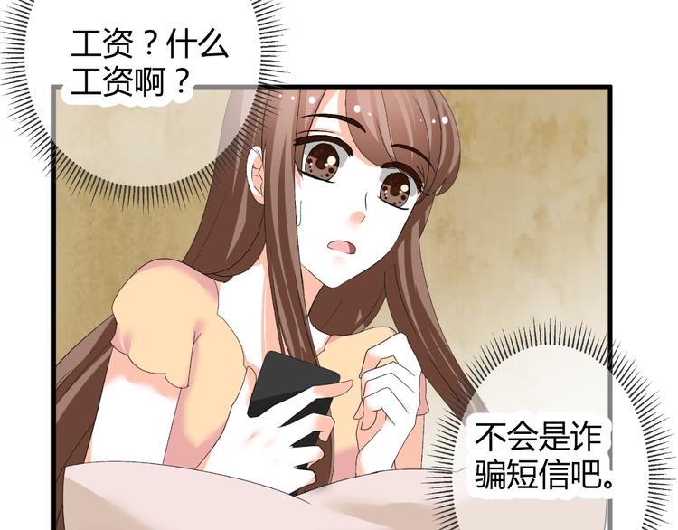 《逆袭之星途闪耀》第38话 意外之财？ 第33页