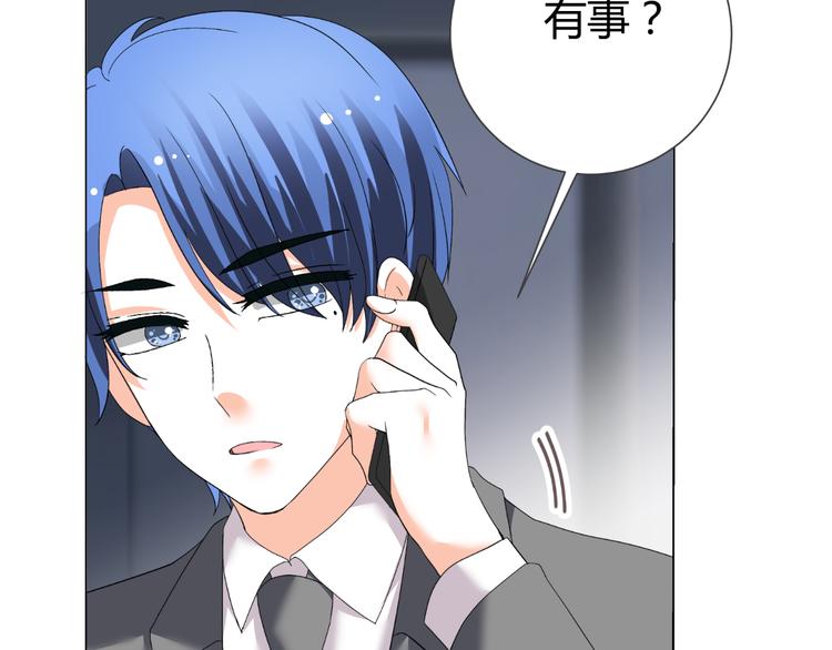 《逆袭之星途闪耀》第38话 意外之财？ 第37页