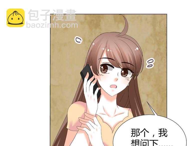 《逆袭之星途闪耀》第38话 意外之财？ 第39页