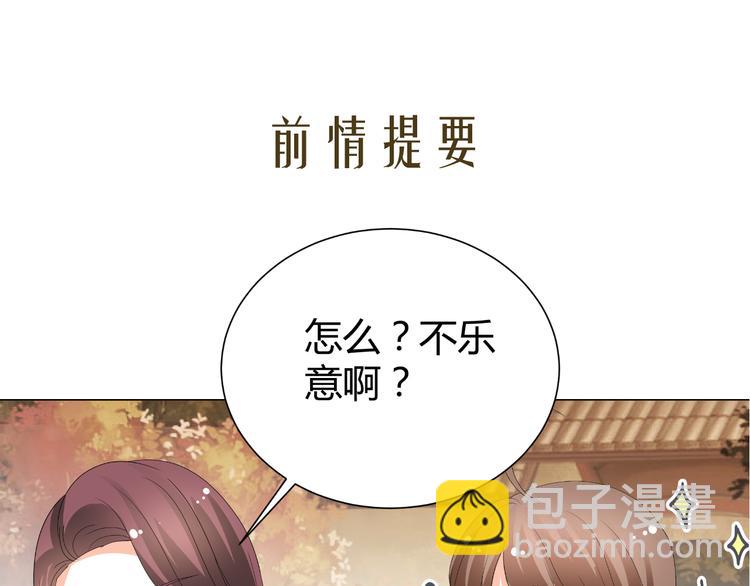 《逆袭之星途闪耀》第38话 意外之财？ 第3页