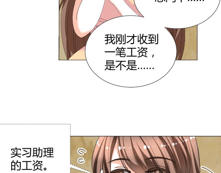 《逆袭之星途闪耀》第38话 意外之财？ 第40页