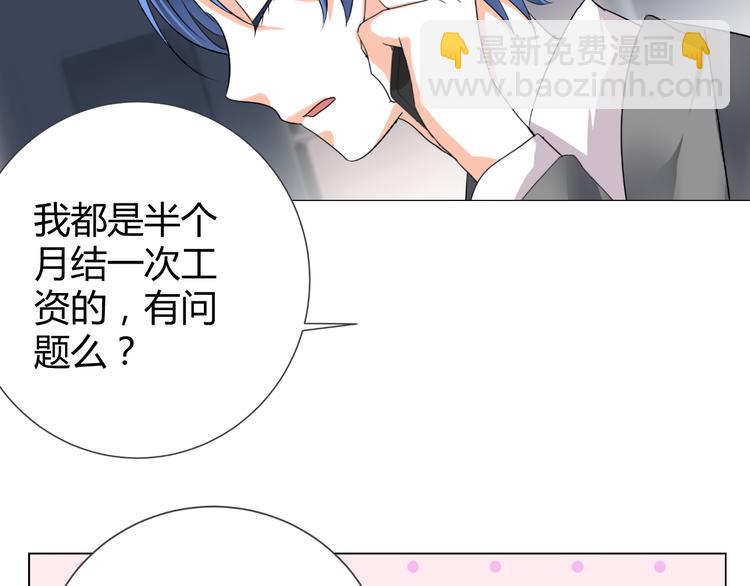《逆袭之星途闪耀》第38话 意外之财？ 第42页