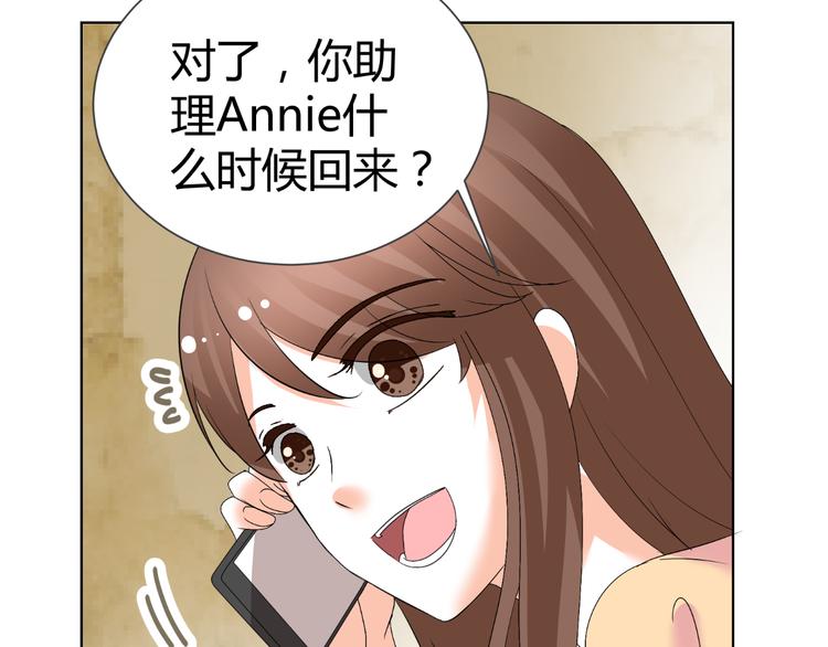 《逆袭之星途闪耀》第38话 意外之财？ 第46页