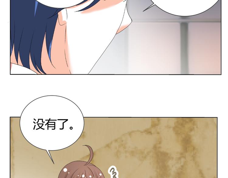 《逆袭之星途闪耀》第38话 意外之财？ 第48页
