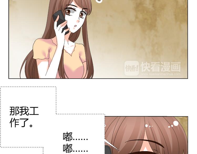 《逆袭之星途闪耀》第38话 意外之财？ 第49页