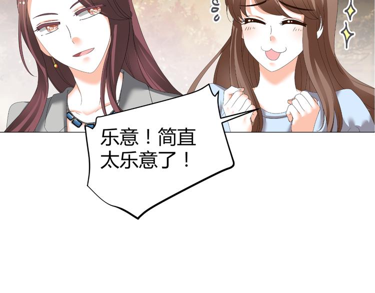 《逆袭之星途闪耀》第38话 意外之财？ 第4页
