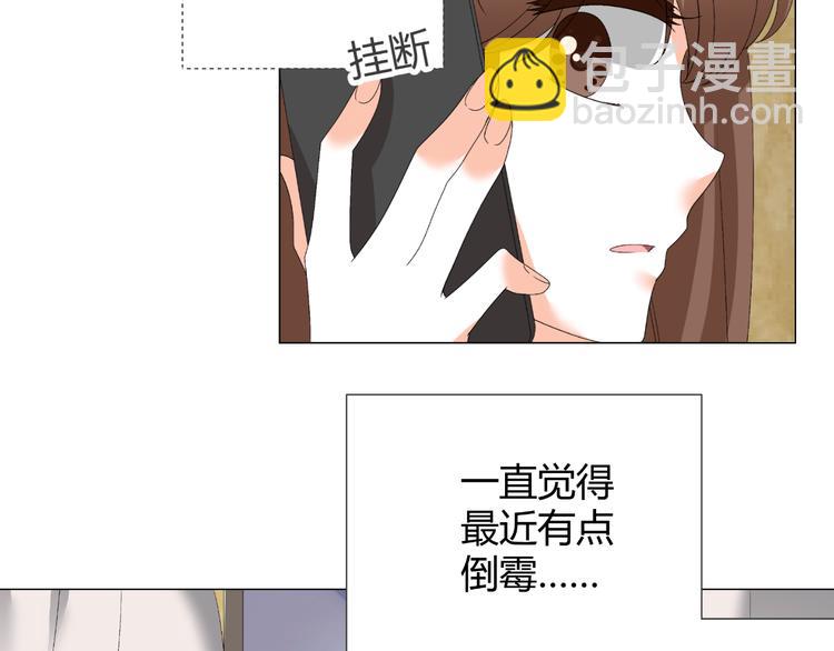 《逆袭之星途闪耀》第38话 意外之财？ 第50页