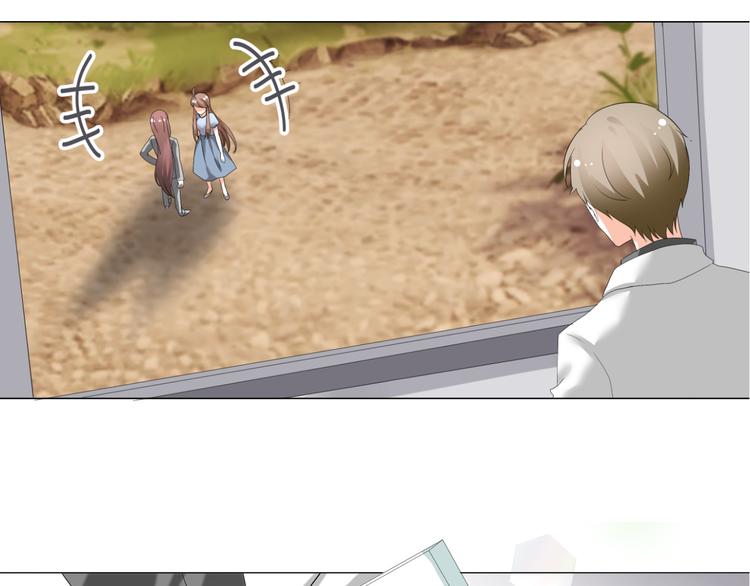 《逆袭之星途闪耀》第38话 意外之财？ 第5页