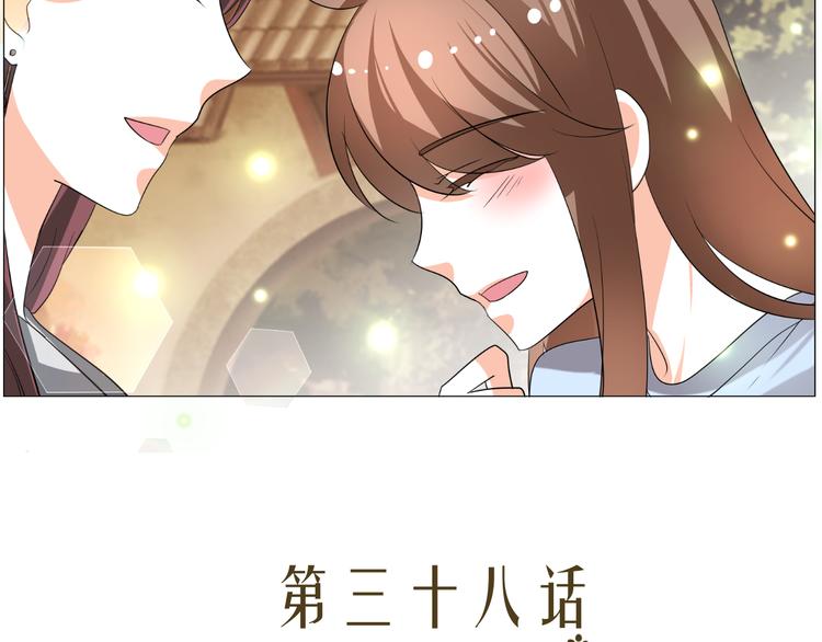 《逆袭之星途闪耀》第38话 意外之财？ 第8页