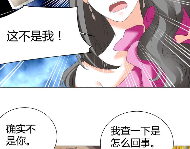 《逆袭之星途闪耀》第42话 绯闻 第14页