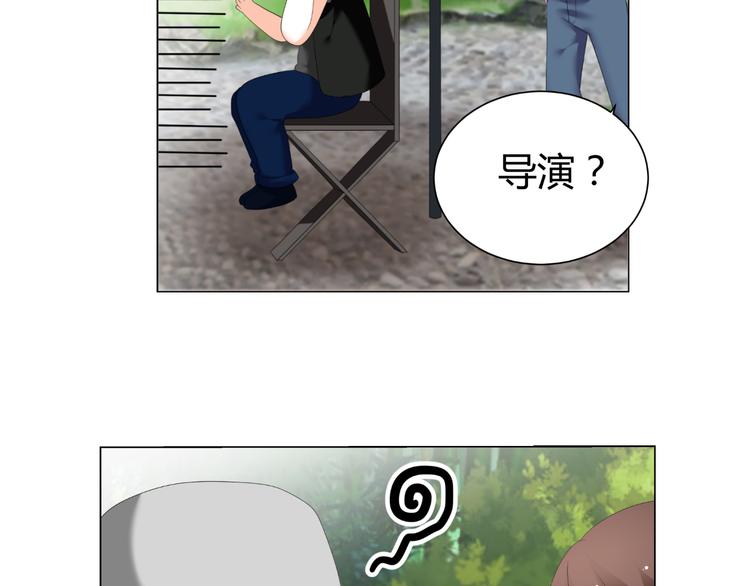 《逆袭之星途闪耀》第42话 绯闻 第25页