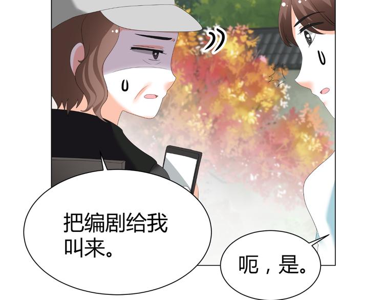 《逆袭之星途闪耀》第42话 绯闻 第26页
