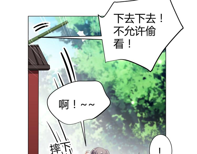 《逆袭之星途闪耀》第42话 绯闻 第30页