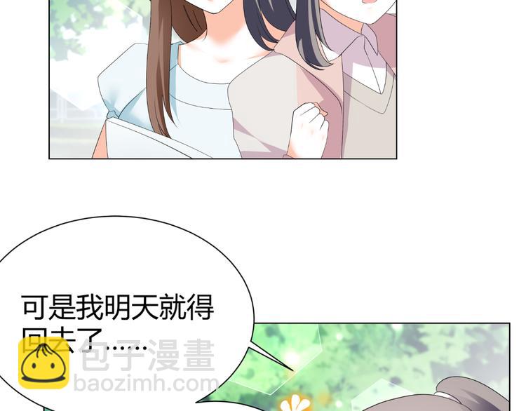 《逆袭之星途闪耀》第42话 绯闻 第36页